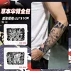 Adesivos de Tatuagem Herbal Tradicionais Estilo Japonês Xmxp para Homens, À Prova d'Água e Duradouros, Cobertura para Braço Inteiro, Suco Premium Semi-Permanente