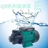 QB60QB70QB80 bomba de vórtice doméstica bomba de agua limpia bomba de agua de grifo bomba de refuerzo de tubería de agua de grifo bomba centrífuga bomba circulante transfronterizo