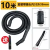 Manguera para Aspiradora Industrial Ultra-Limpia Chaobao Dongyi, Tubería Flexible, Accesorios de Tubería Roscada, Juego Completo, Manguera de Aspiradora Extendida, Universal