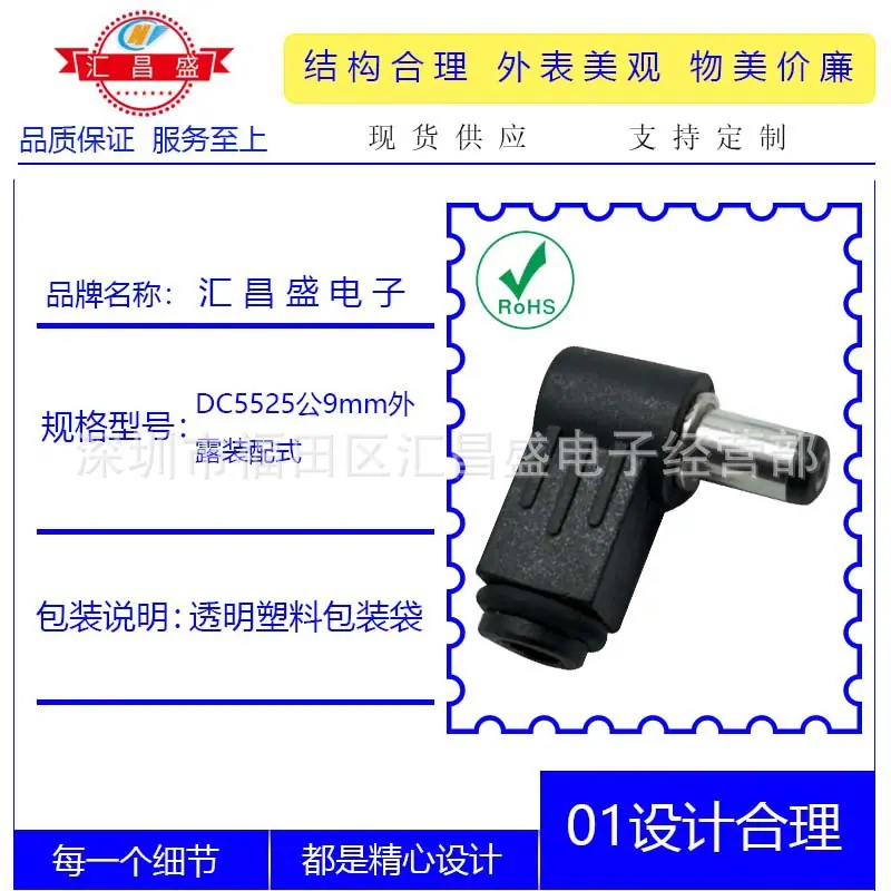 DC5525公9mm外露黑色弯头B