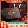 Caja de regalo de té dahongpao en lata de burbujas pequeñas Té de roca Wuyi raza Zhengshan té negro Jin Junmei caja de regalo de madera maciza