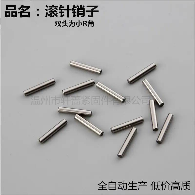 研磨销子_副本