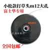 Cabeça de Aparador de Grama Komatsu, Cabeça de Aparador de Grama Husqvarna 543, Cabeça de Aparador de Grama de Nylon Huasheng, Fio para Cabeça de Aparador de Grama, Jardim do Zhang