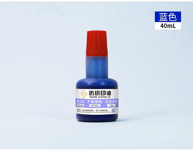 纺织印油_12.jpg