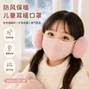 Mascarilla cálida para estudiantes, hecha de lana australiana, suave y amigable con la piel, con protección para orejas y cara, suave como una nube, de doble propósito, adecuada para uso en exteriores y la escuela, mascarilla para niños