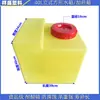 Tanque de Água Plano Quadrado Tanque Dosador de Plástico PE Tambor de Agente de Esgoto Experimental Doméstico Tanque de Armazenamento Resistente a Ácido e Alcalino Carro de Venda de Água Máquina de Lavar Carros