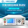 ZCtek Zhongce Probador de Voltaje AC y DC ZC7122D Pulsar 5KV Probador de Aislamiento ZC7110D