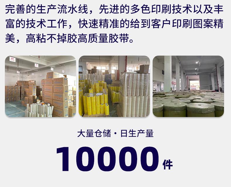 仁翰胶带详情_11.jpg
