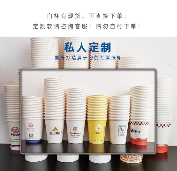 现货白色一次性纸杯定制酸牛奶试饮吃品尝小纸杯茶水广告咖啡纸杯