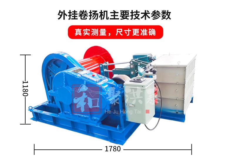 2022-07-28-外挂齿轮卷扬机-详情页_08.jpg