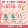 Detergente para Ropa Liby Master Fragrance en Bolsa, Fragancia de Larga Duración por 72 Horas, Producto Oficial Genuino para Uso Doméstico, Cuidado de la Ropa, Abastecimiento Económico
