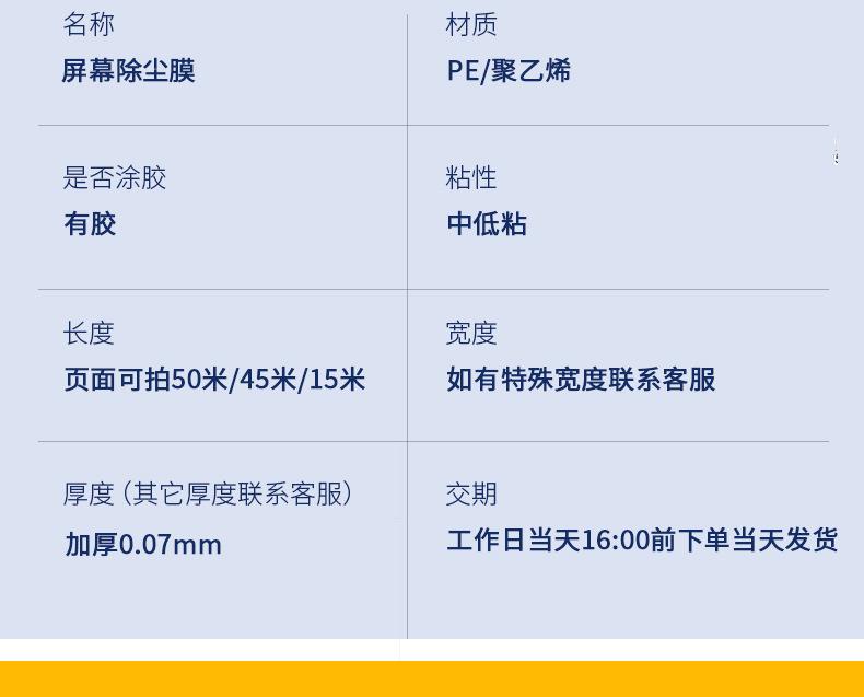 除尘膜_03.jpg