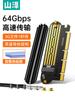 Tarjeta Adaptadora Shanze Pcie a M2 Tarjeta de Expansión Nvme Ranura de Expansión para Host de Computadora de Escritorio M.2 Unidad de Estado Sólido X16
