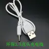 Línea de carga blanca de protección ambiental de 1 metro dc3.5 * 1.35 en ángulo recto Cable de alimentación en ángulo recto para máquina de lectura de Buda lámpara de escritorio DC5.5 * 2.1