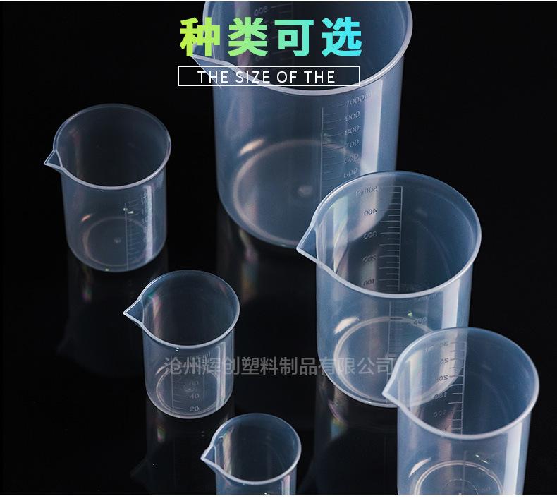 加厚量杯