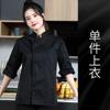 Roupas de outono e inverno, roupas de trabalho de chef de cor sólida, manga de sete pontos, impressão e bordado, catering, bolos, sobremesas, loja, decorador de macarrão