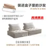 Sofá Bloque de Tofu Transfronterizo Esponja Completa Combinación Perezosa de Ocio Moldeado de Una Pieza Estilo Minimalista Moderno de Exportación para Apartamentos Pequeños