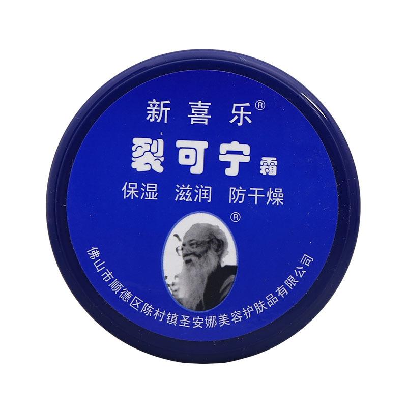 新喜乐裂可宁85g白底2