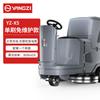 Lavadora Tipo Conducción Yangzi YZ-X5 Industrial Fábrica Taller Comercial Trapeador de Piso Garaje Supermercado Hospital Barredora