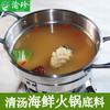 Óleo de carne de Chongqing picante old hot pot especialidade de Sichuan pimenta verde Jiugongge Praça base de hot pot comercial sopa picante
