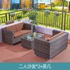Móveis de exterior atacado sofá de Rattan sofá de Rattan nórdico sofá de Rattan de varanda cadeira de Rattan combinação de três peças para exterior