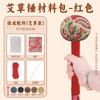 Paquete de materiales DIY martillo de salud de ajenjo medicina herbolaria china salud meridiano martillo de golpeteo ancianos actividad de construcción de grupo artesanal no patrimonial
