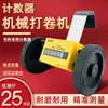 Z96-F Contador de Longitud Medidor Tipo Rueda Contador de Metros Contador de Metros Contador de Metros Máquina de Inspección de Tejidos Máquina Bobinadora Contador de Metros