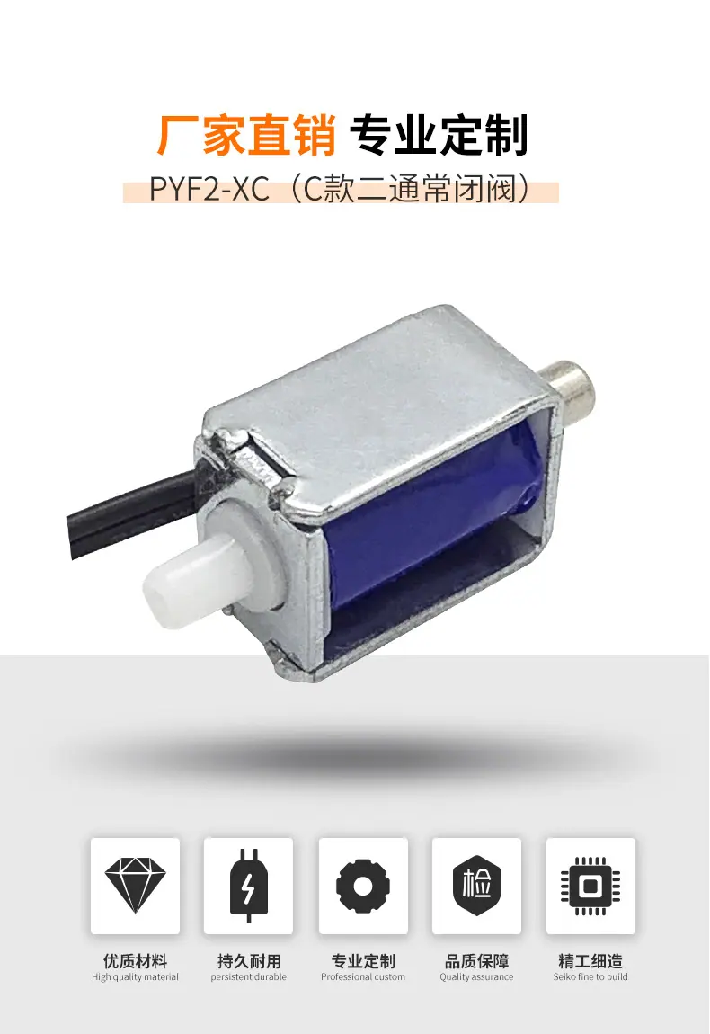 C款二通常闭阀品成电机详情页_01.jpg