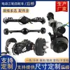Vehículo Eléctrico, Triciclo, Cuatriciclo, Freno de Disco Integrado y Separado, Freno de Tambor, Conjunto de Eje Trasero, Juego Completo de Accesorios de Soporte