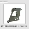 Adecuado para 23-25 Nuevo Tesla Model 3 Soporte de Guardabarros Placa de Hierro 1771937-Sc-D