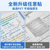 Pegatinas de Expansión para Pasatiempos para Estudiantes de Posgrado, Notas Adhesivas que No Obscurecen el Texto, Pegatinas Transparentes para Corrección de Errores de Estudio