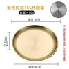 Plato Redondo para Barbacoa de Acero Inoxidable Estilo Coreano, Platillo Pequeño Engrosado para Huesos, Plato Plano para Uso Doméstico, Bandeja para Pasteles y Café, Vajilla de Color Dorado