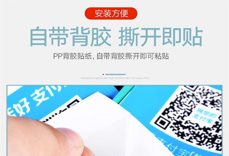 付款码详情AA_10.jpg