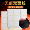 Adhesivo de Puntos Acrílicos Transparentes en Stock para Pareados de Primavera y Decoraciones, Cinta de Doble Cara Sin Rastro, Pegamento Nano de Alta Adhesión Fuerte