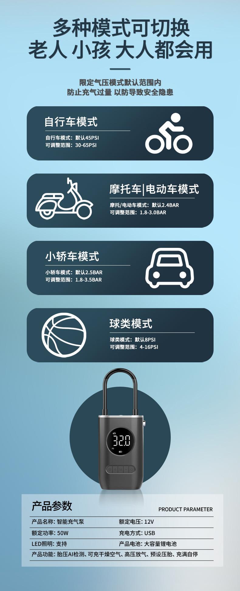 充气泵详情页_09