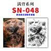 Pegatinas de Tatuaje Herbales Semi-Permanentes Espalda Completa Fortuna-Koi Patrón de Ola Impermeables Duraderos Realistas Imagen Grande Pegatinas de Tatuaje de Jugo
