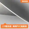 Tapete de piso engrosado resistente al desgaste comercial, tapete de plástico PVC de área grande de cobertura total, antiestático para talleres