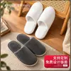 Chinelos Descartáveis Especiais para Hotel Pousada Hotel Estrela Espessos Antiderrapantes Recepção de Hóspedes Fleece de Coral Personalização de Logo Atacado