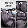 Funda Especial para Asiento de Coche Changan Deep Blue L06, Cuero Transpirable, Cojín de Asiento Universal para Todas las Estaciones, Funda de Cojín de Asiento de Cobertura Total