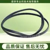 Adequado para Correias de Máquina de Lavar com Cesto Agitador Little Swan, Correias Triangulares, Correias de Transmissão do Motor e Conjunto Completo de Acessórios