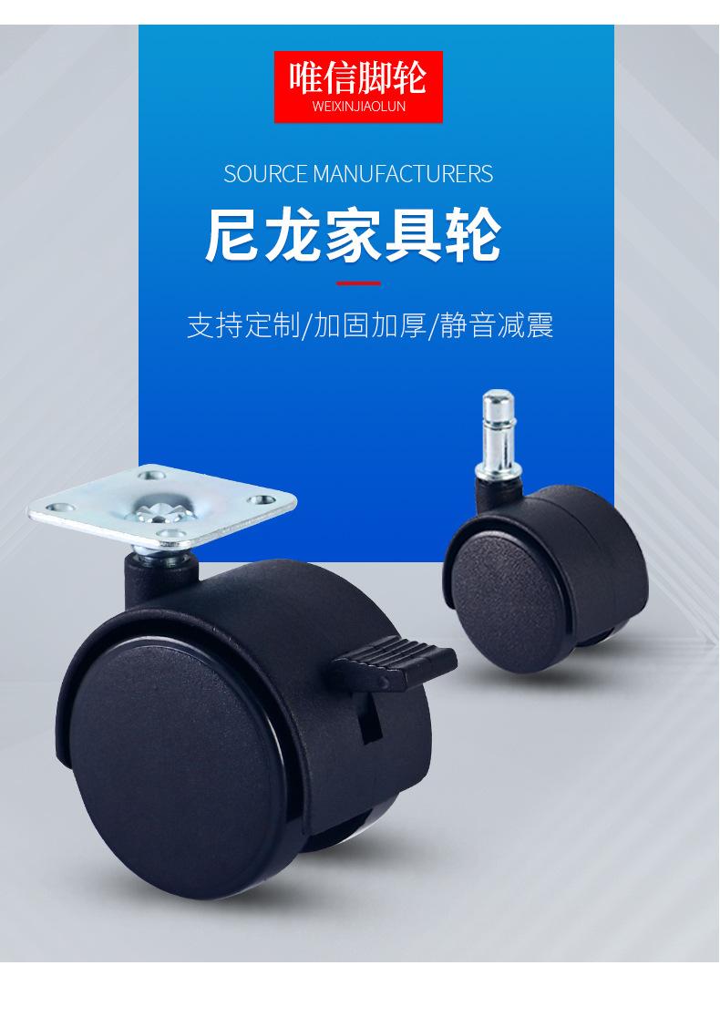 尼龙脚轮家具轮