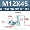 Tornillo Combinado de Acero al Carbono con Cabeza Cilíndrica y Hexágono Interior de Tres Piezas, Grado 8.8, Zincado Azul y Blanco, M3-M12, Venta al por Mayor
