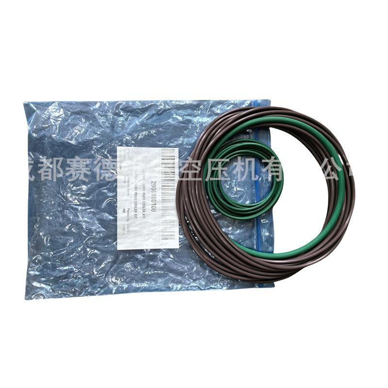 阿特拉斯空压机冷却器保养包2906100100 (5)