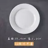 Prato de bife branco puro de cerâmica redonda de estilo ocidental prato doméstico prato raso prato plano talheres de estilo ocidental criativo