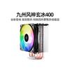 Radiador CPU Fengshen xuanbing 400 de Kyushu tubo de cobre escritorio silencioso I5 computadora I3CPU ventilador 115MD