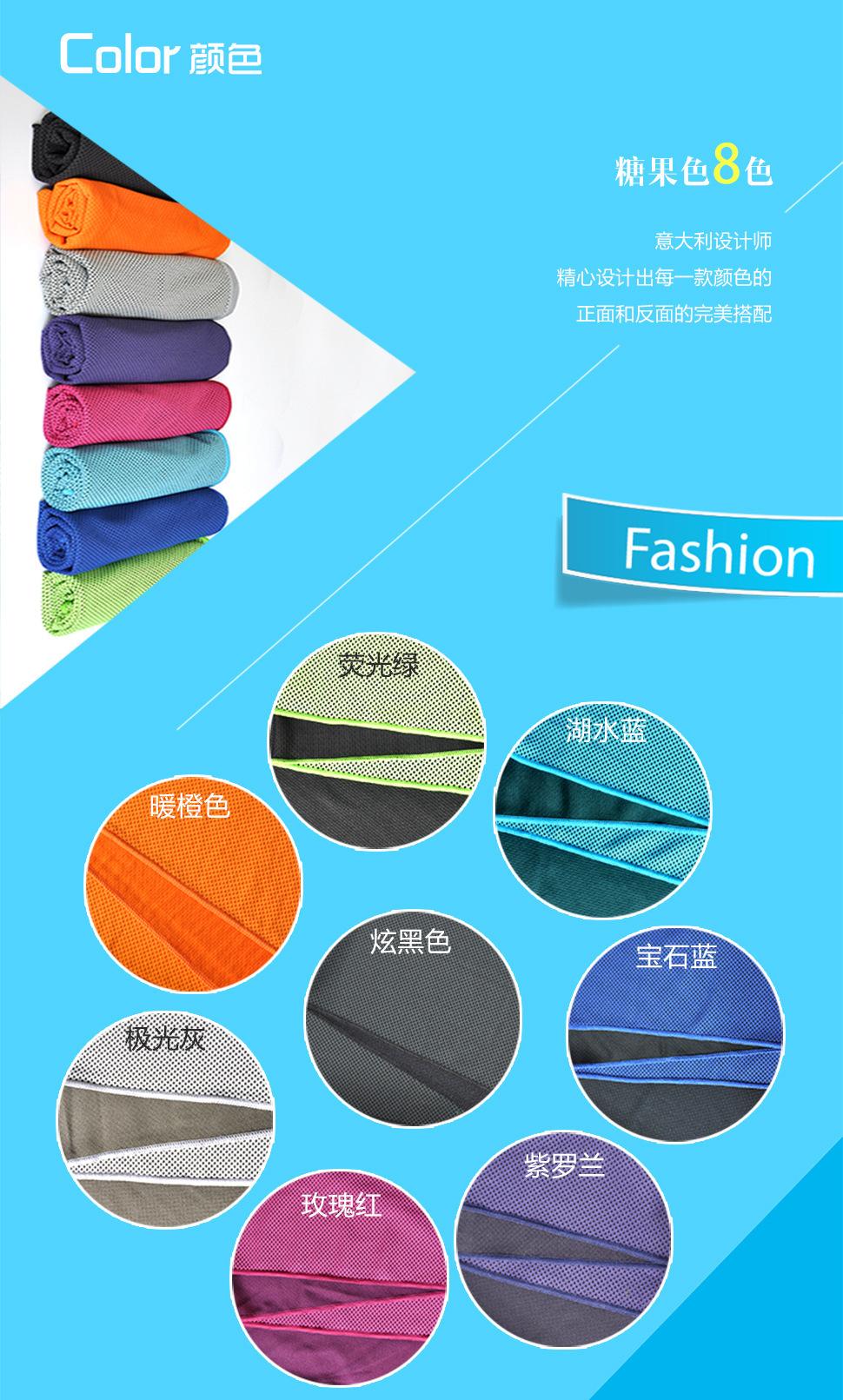 冰凉巾 冰巾 冰凉毛巾5