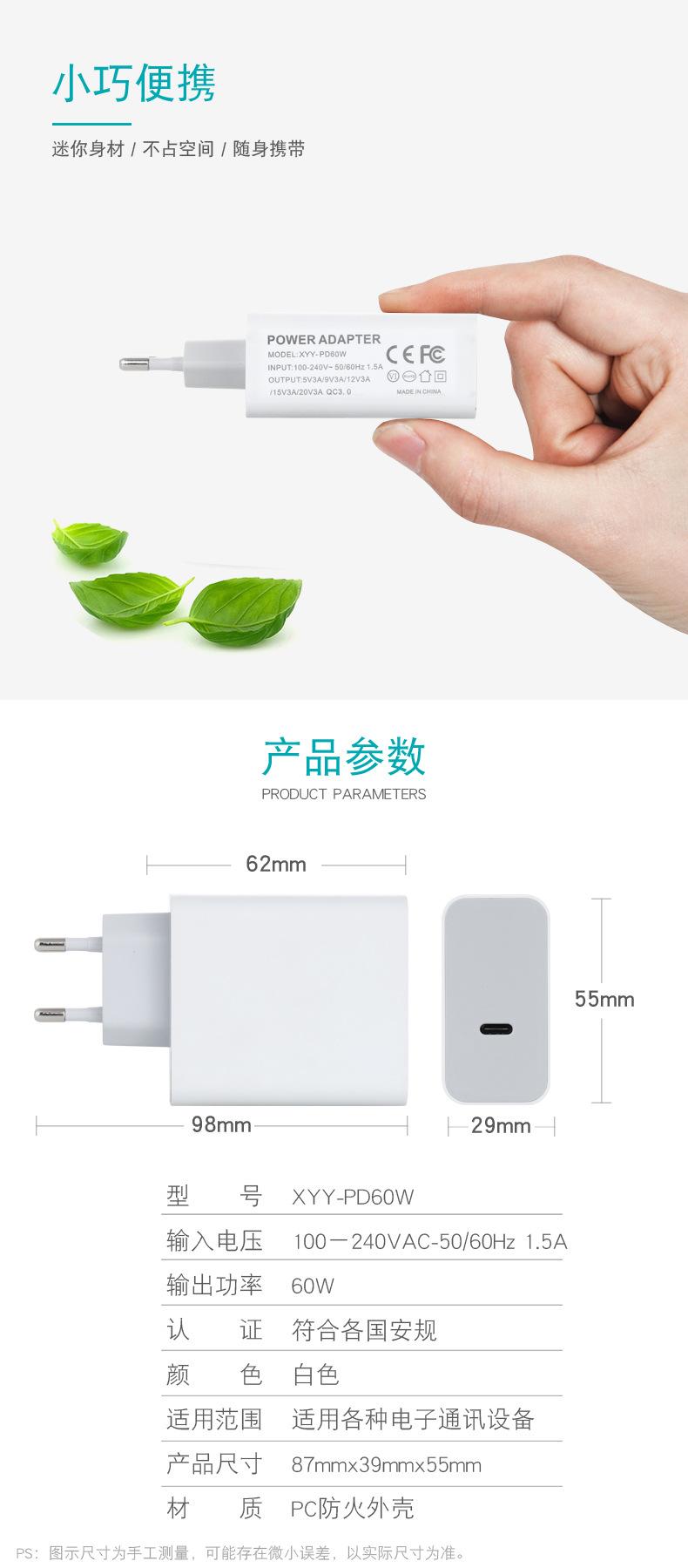 PD60W欧规单C
