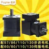 Motor Servo de Engranajes Planetarios 60/80 Motor Paso a Paso 57/86/110/130 Reductor de Engranajes