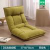 Sofá Perezoso Tatami Dormitorio Ventanal Silla Respaldo Cama Plegable Estilo Japonés Individual Pequeño Sofá Cojín Reclinable