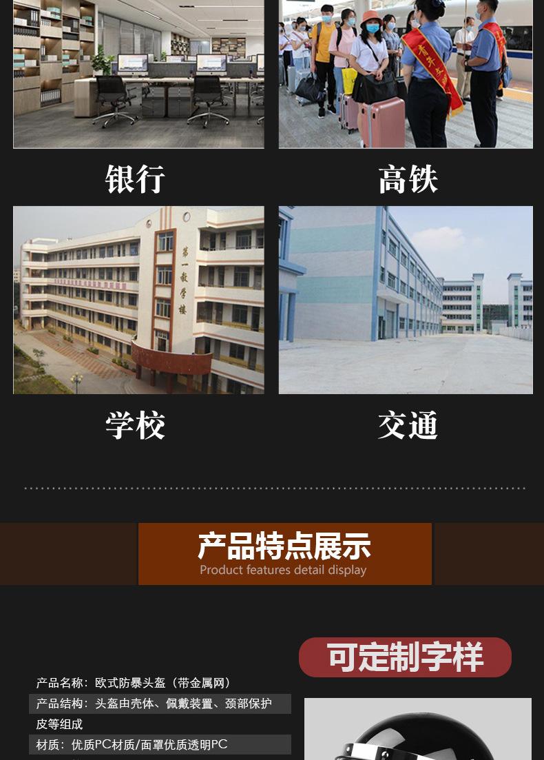 欧式防暴头盔描述_02.jpg